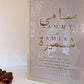 ARABIC GOLD POSTER